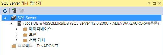 SQL Server 개체 탐색기 실행