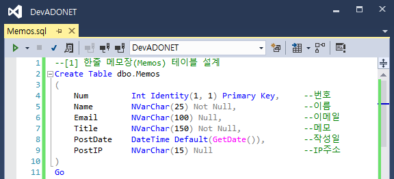 T-SQL 구문 실행