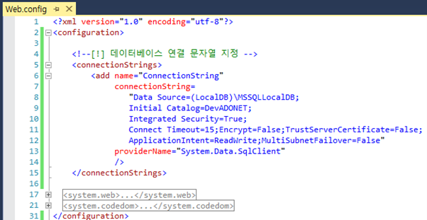 Web.config 파일의 데이터베이스 연결 문자열