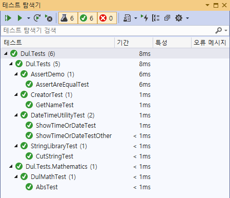 모든 테스트 실행하기
