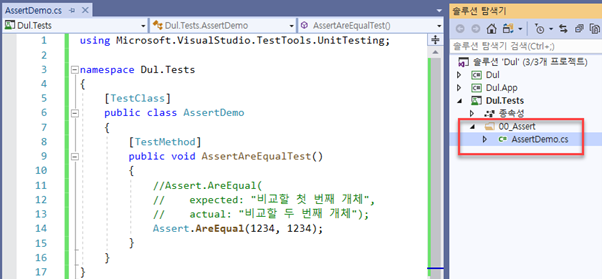 AssertDemo 클래스 작성