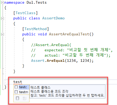 테스트 관련 코드 조각