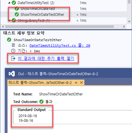 테스트 결과 확인하기