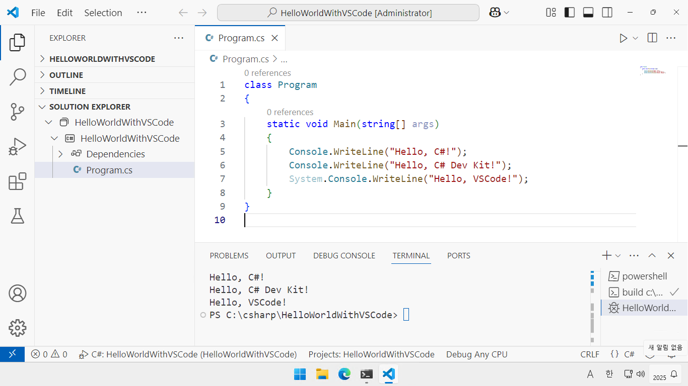 C# Dev Kit 설치 후 Ctrl + F5 실행