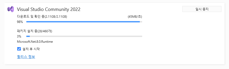 Visual Studio 설치